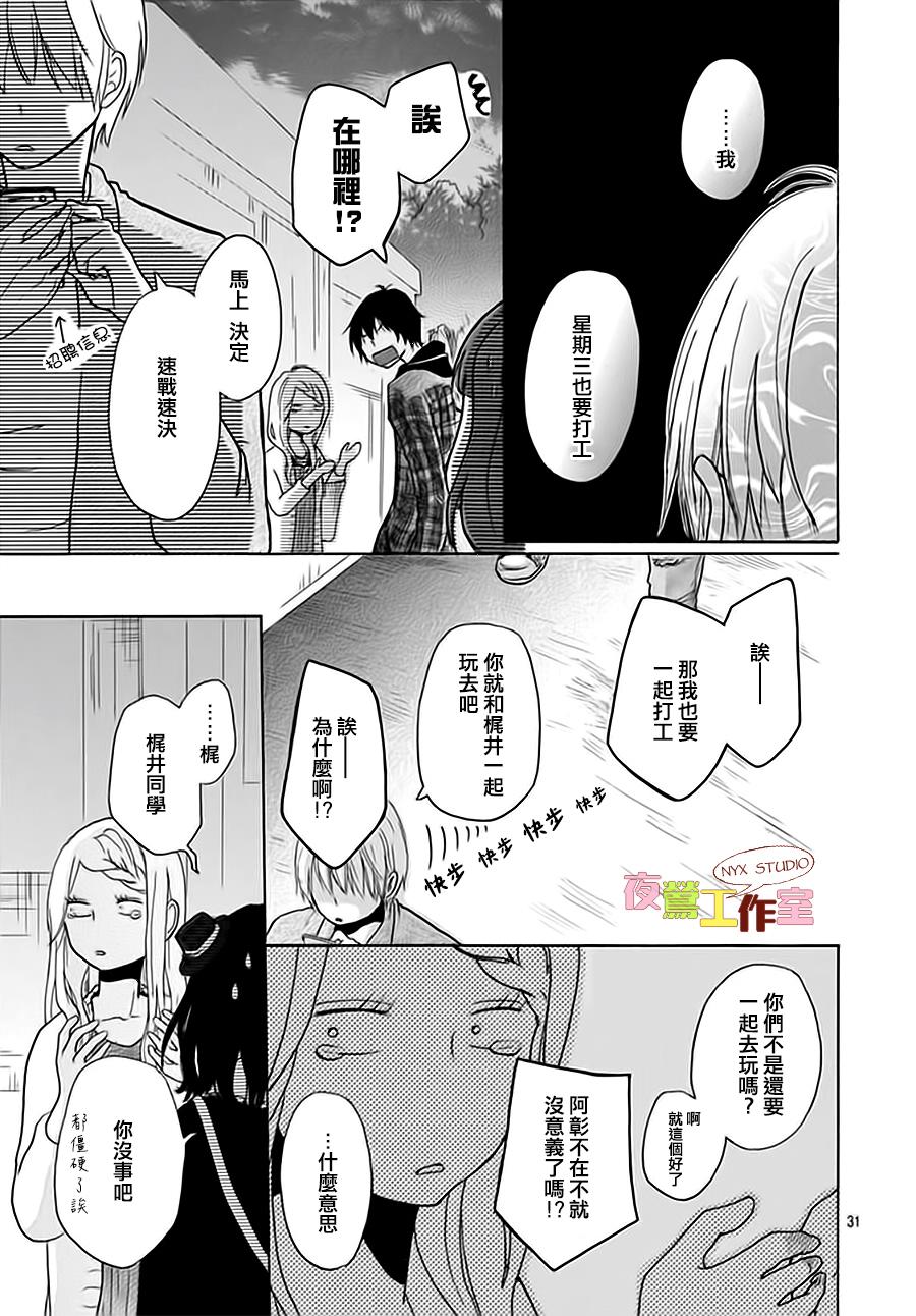 竹马未完成韩漫全集-第04话无删减无遮挡章节图片 