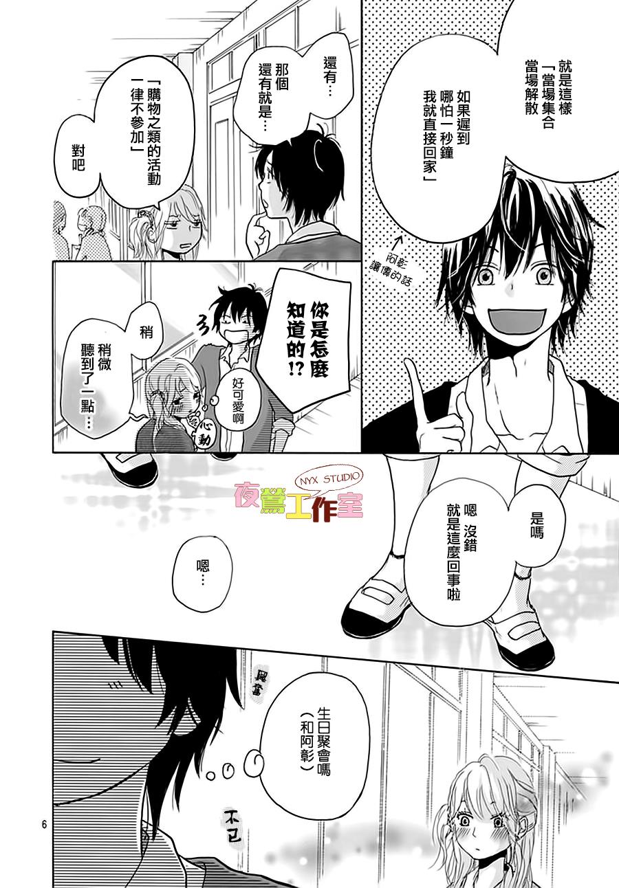 竹马未完成韩漫全集-第04话无删减无遮挡章节图片 