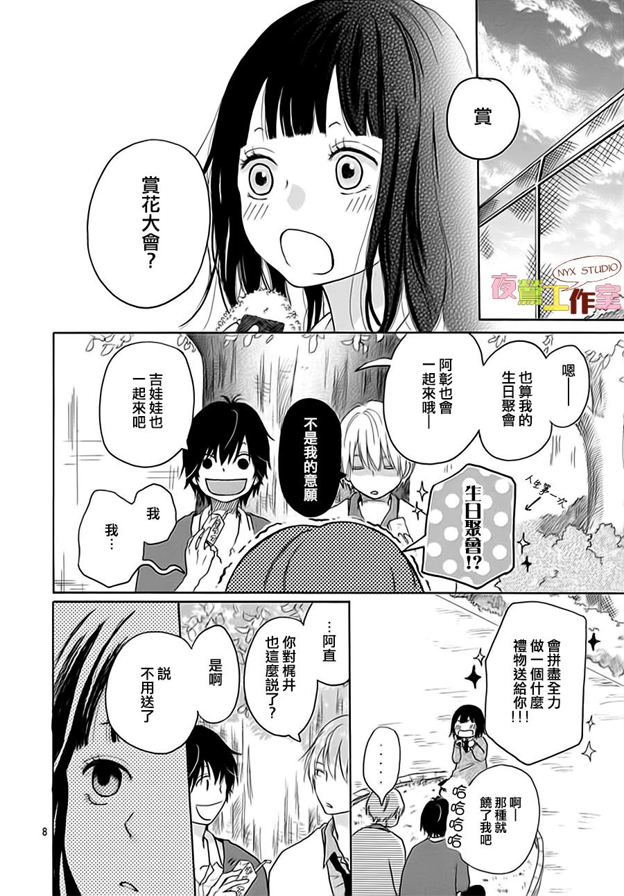 竹马未完成韩漫全集-第04话无删减无遮挡章节图片 