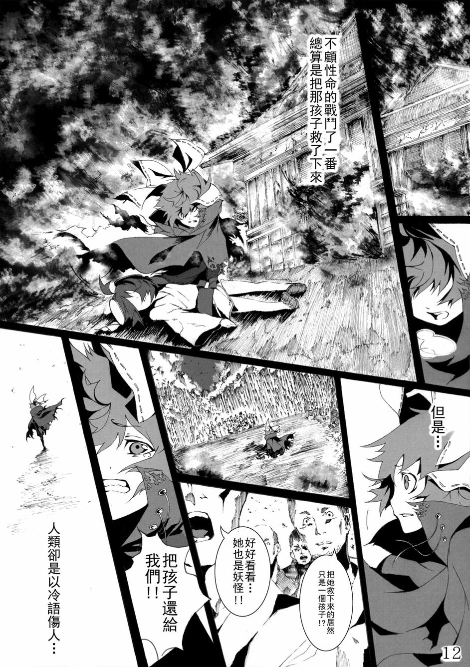 Perverse Cried韩漫全集-第01话无删减无遮挡章节图片 
