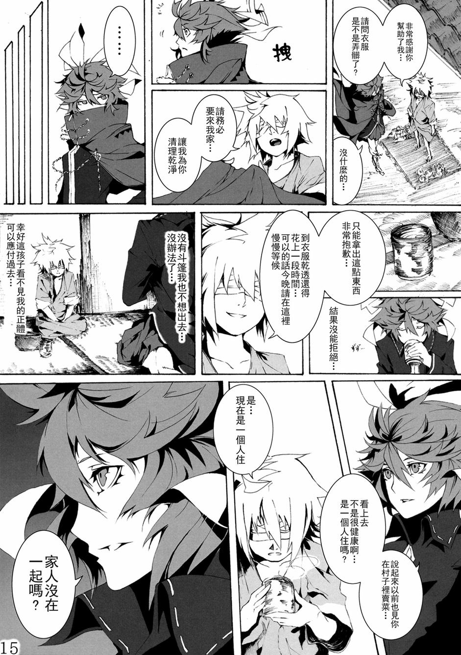 Perverse Cried韩漫全集-第01话无删减无遮挡章节图片 