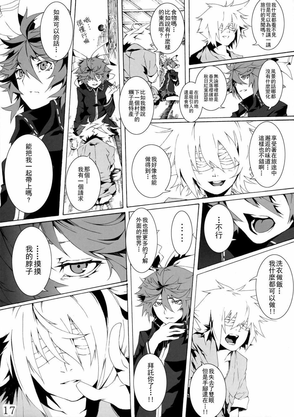 Perverse Cried韩漫全集-第01话无删减无遮挡章节图片 