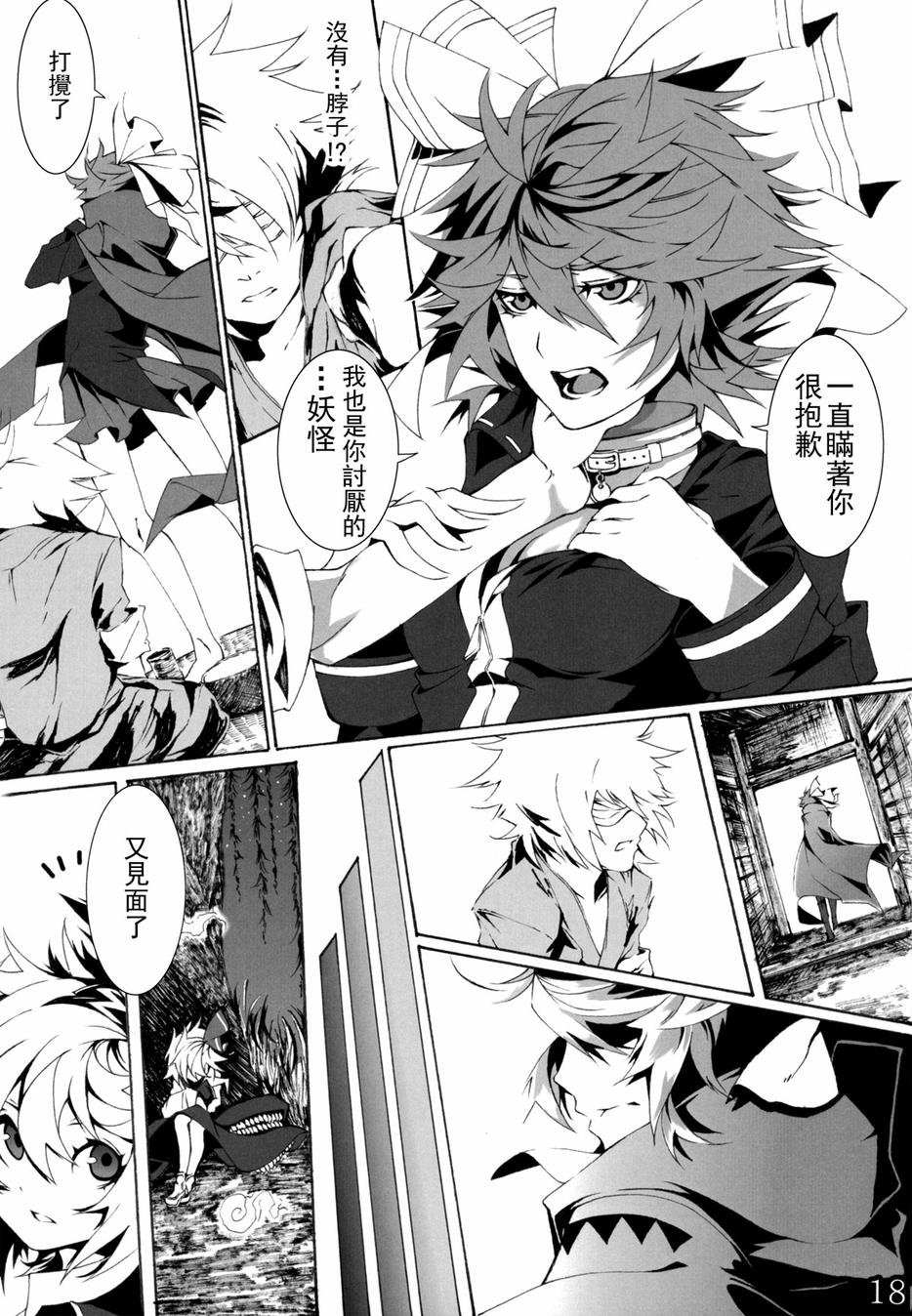 Perverse Cried韩漫全集-第01话无删减无遮挡章节图片 