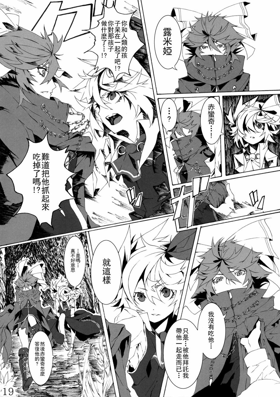 Perverse Cried韩漫全集-第01话无删减无遮挡章节图片 