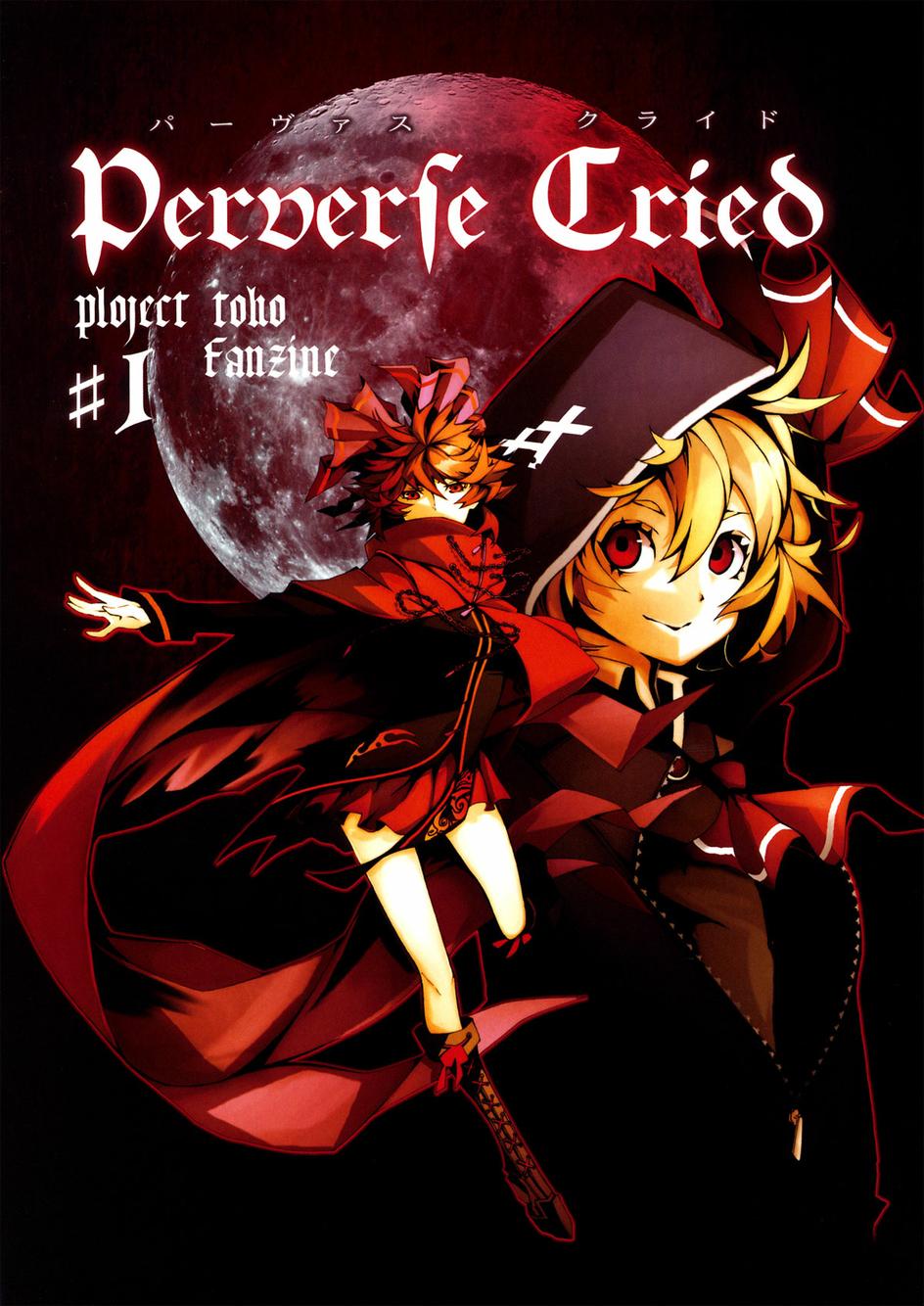 Perverse Cried韩漫全集-第01话无删减无遮挡章节图片 
