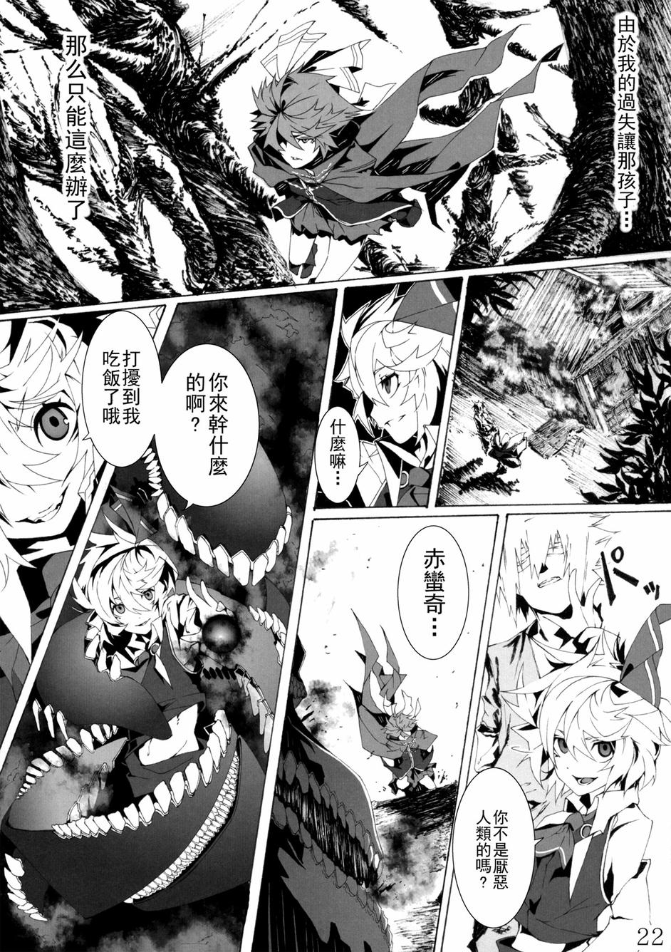 Perverse Cried韩漫全集-第01话无删减无遮挡章节图片 
