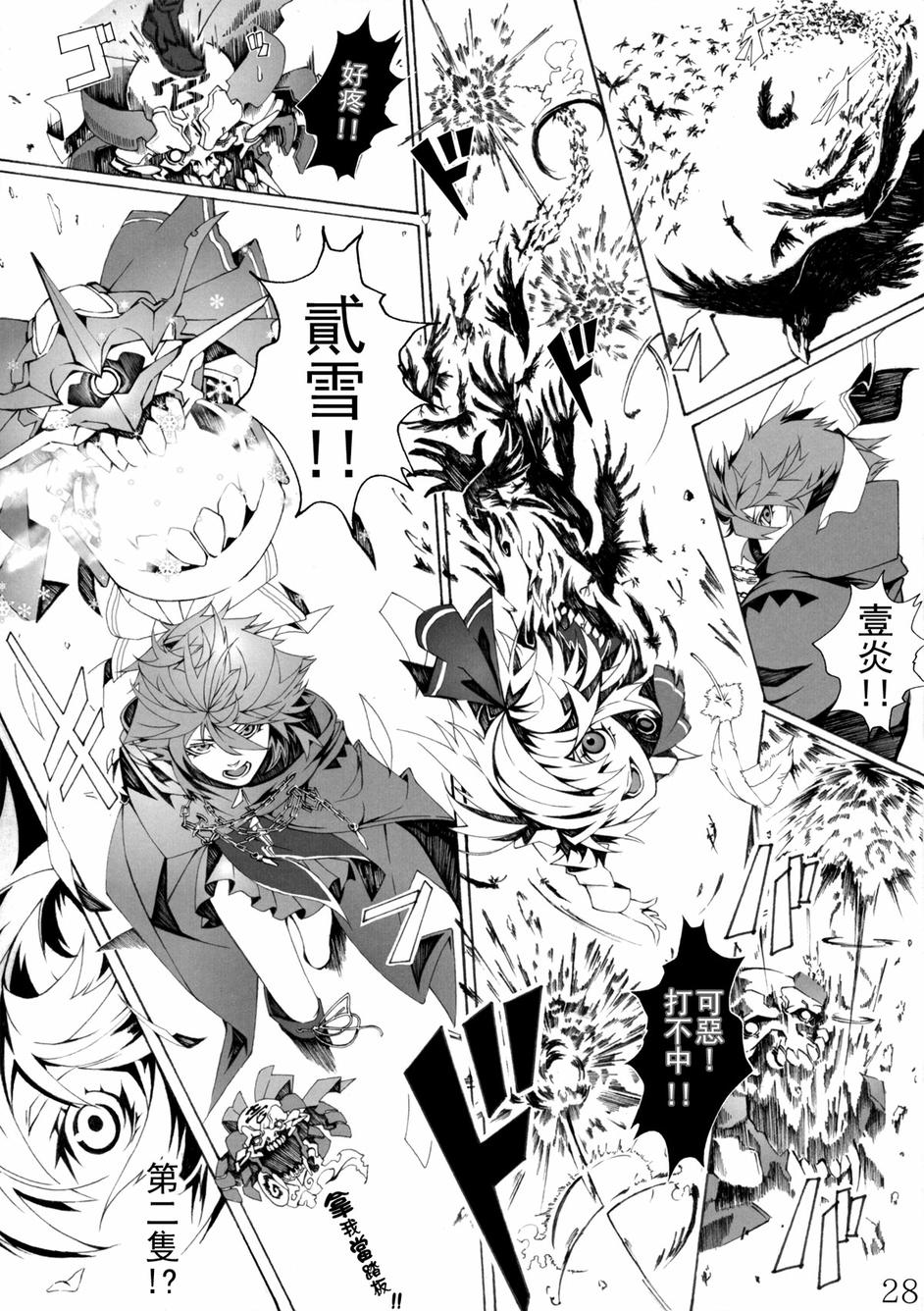 Perverse Cried韩漫全集-第01话无删减无遮挡章节图片 