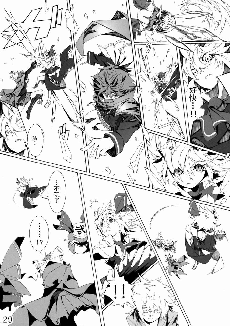 Perverse Cried韩漫全集-第01话无删减无遮挡章节图片 