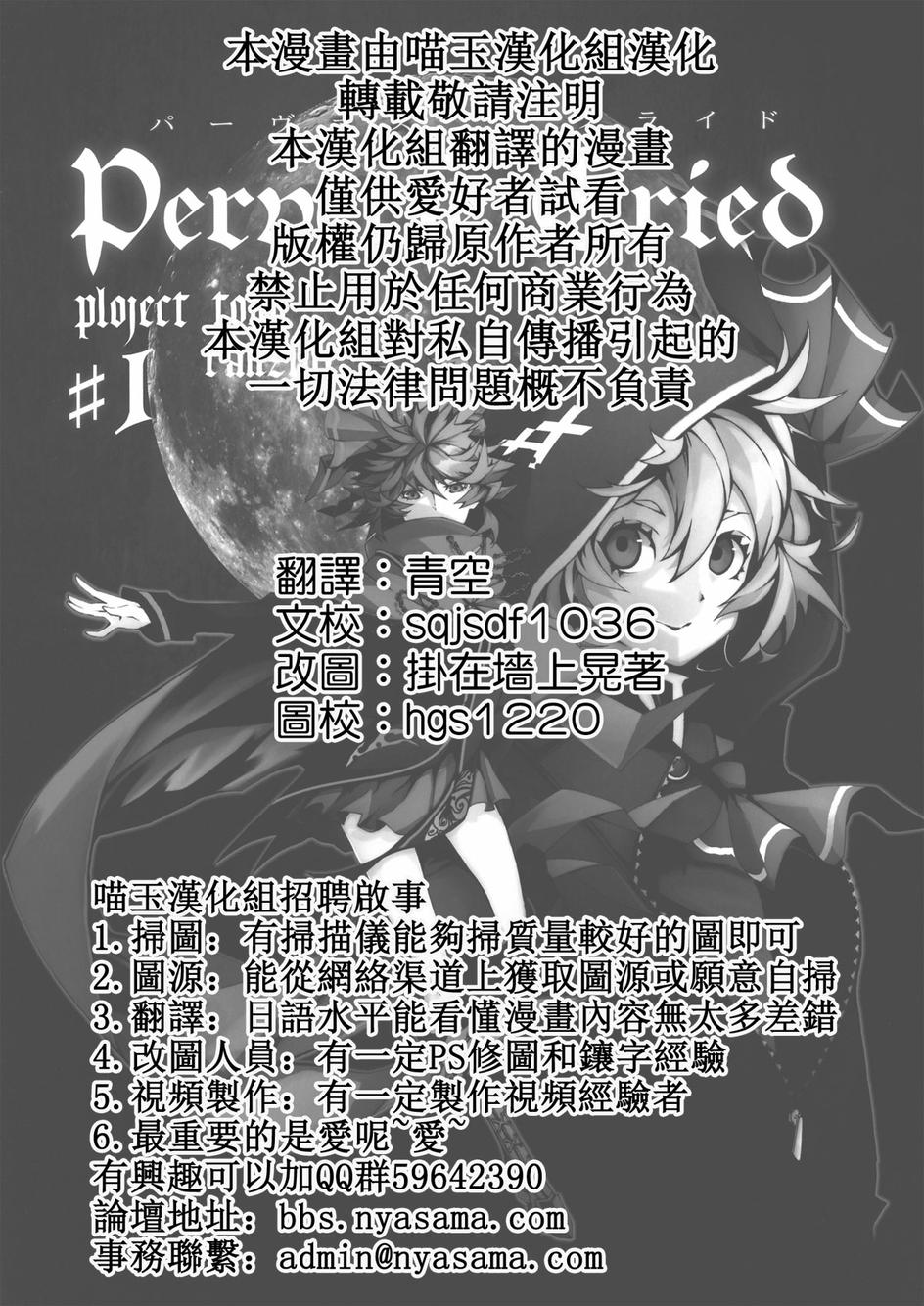 Perverse Cried韩漫全集-第01话无删减无遮挡章节图片 