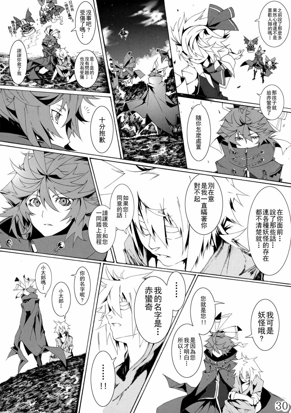 Perverse Cried韩漫全集-第01话无删减无遮挡章节图片 