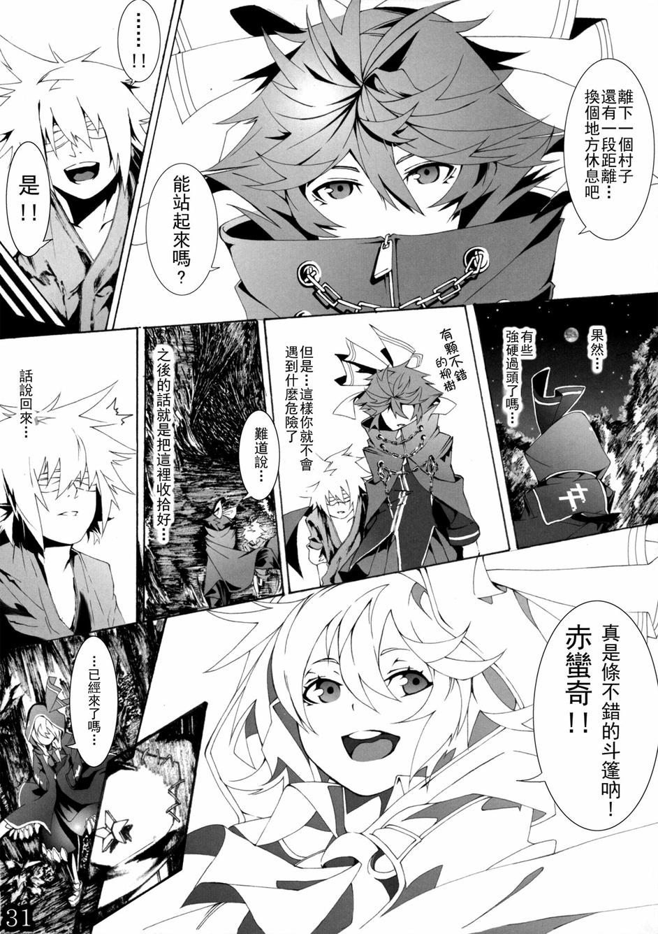 Perverse Cried韩漫全集-第01话无删减无遮挡章节图片 