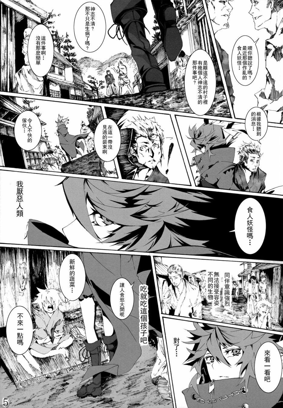 Perverse Cried韩漫全集-第01话无删减无遮挡章节图片 