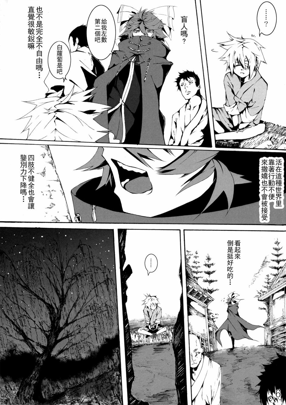 Perverse Cried韩漫全集-第01话无删减无遮挡章节图片 