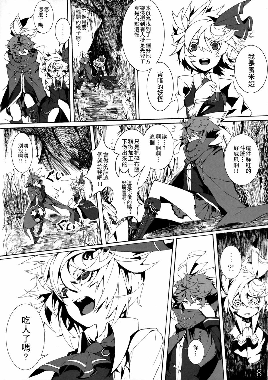 Perverse Cried韩漫全集-第01话无删减无遮挡章节图片 
