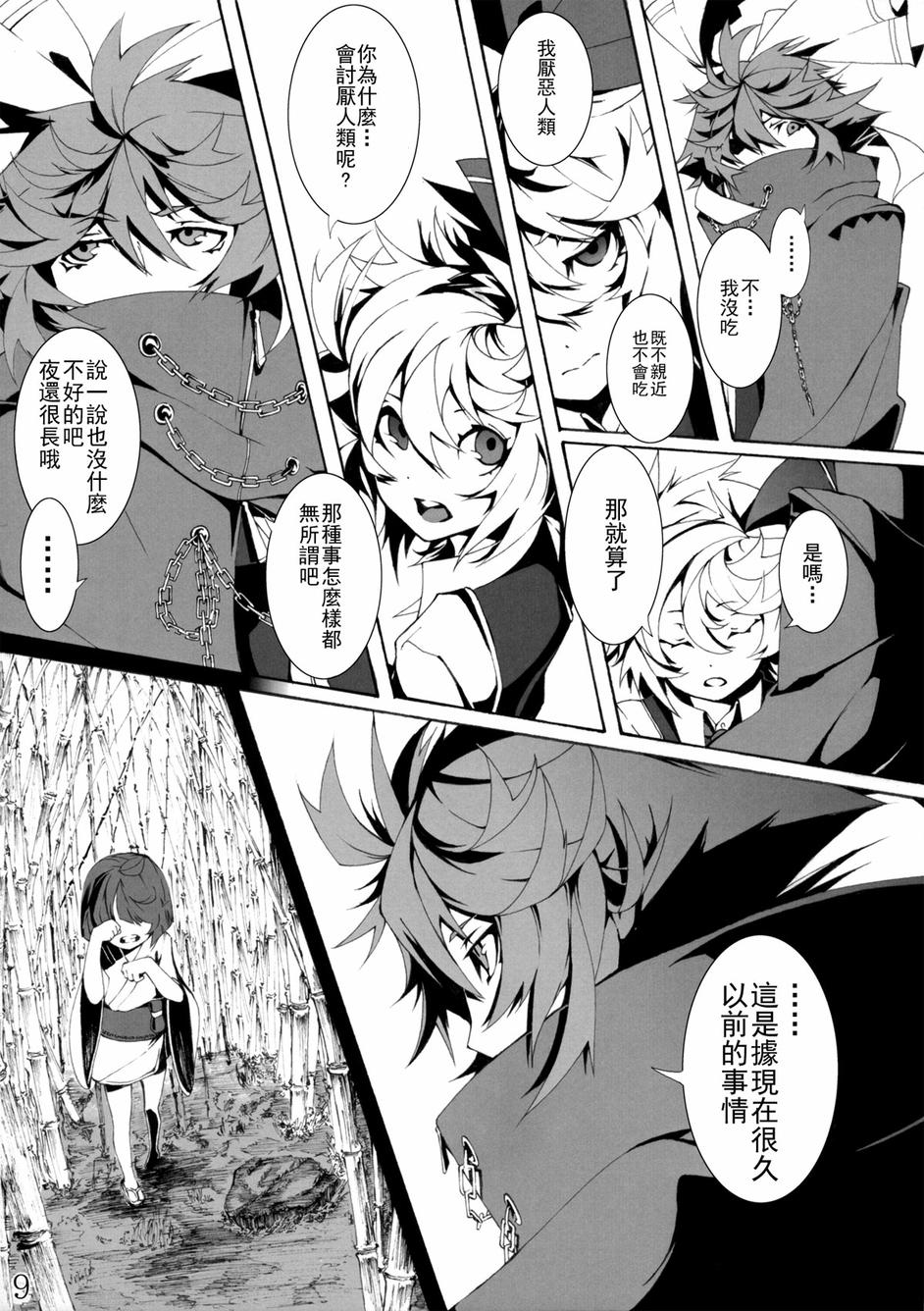 Perverse Cried韩漫全集-第01话无删减无遮挡章节图片 