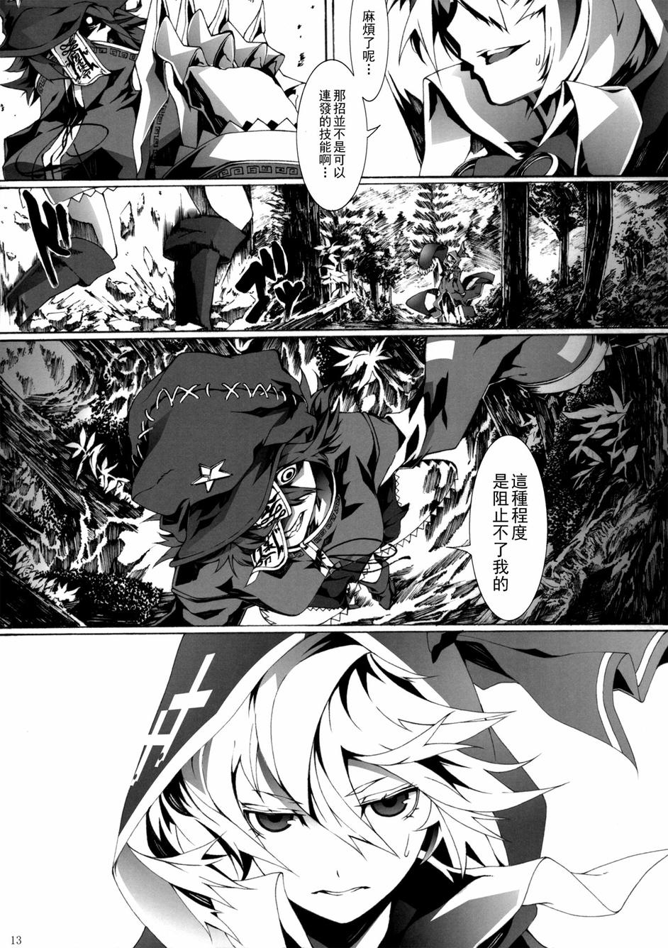 Perverse Cried韩漫全集-第02话无删减无遮挡章节图片 
