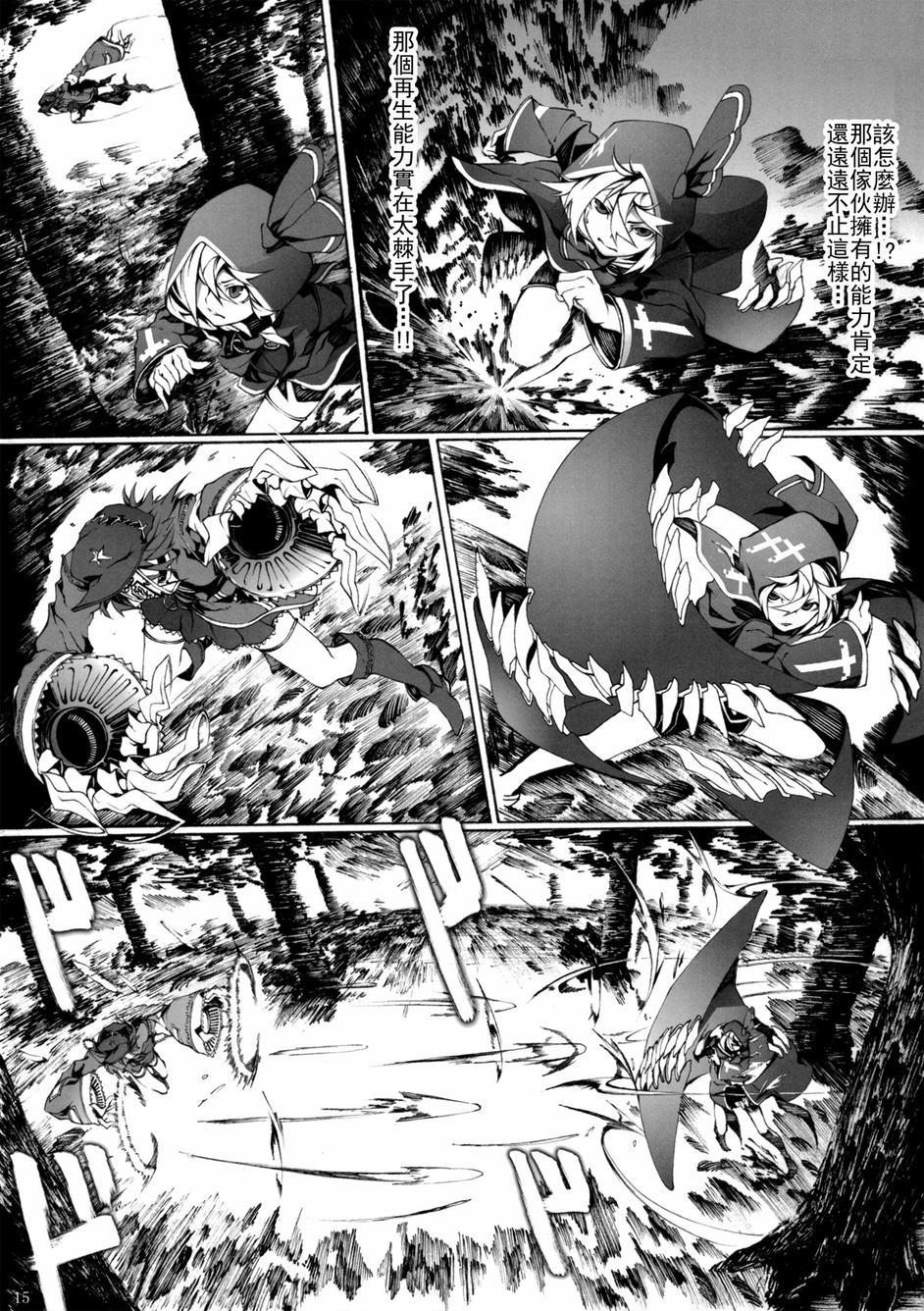 Perverse Cried韩漫全集-第02话无删减无遮挡章节图片 