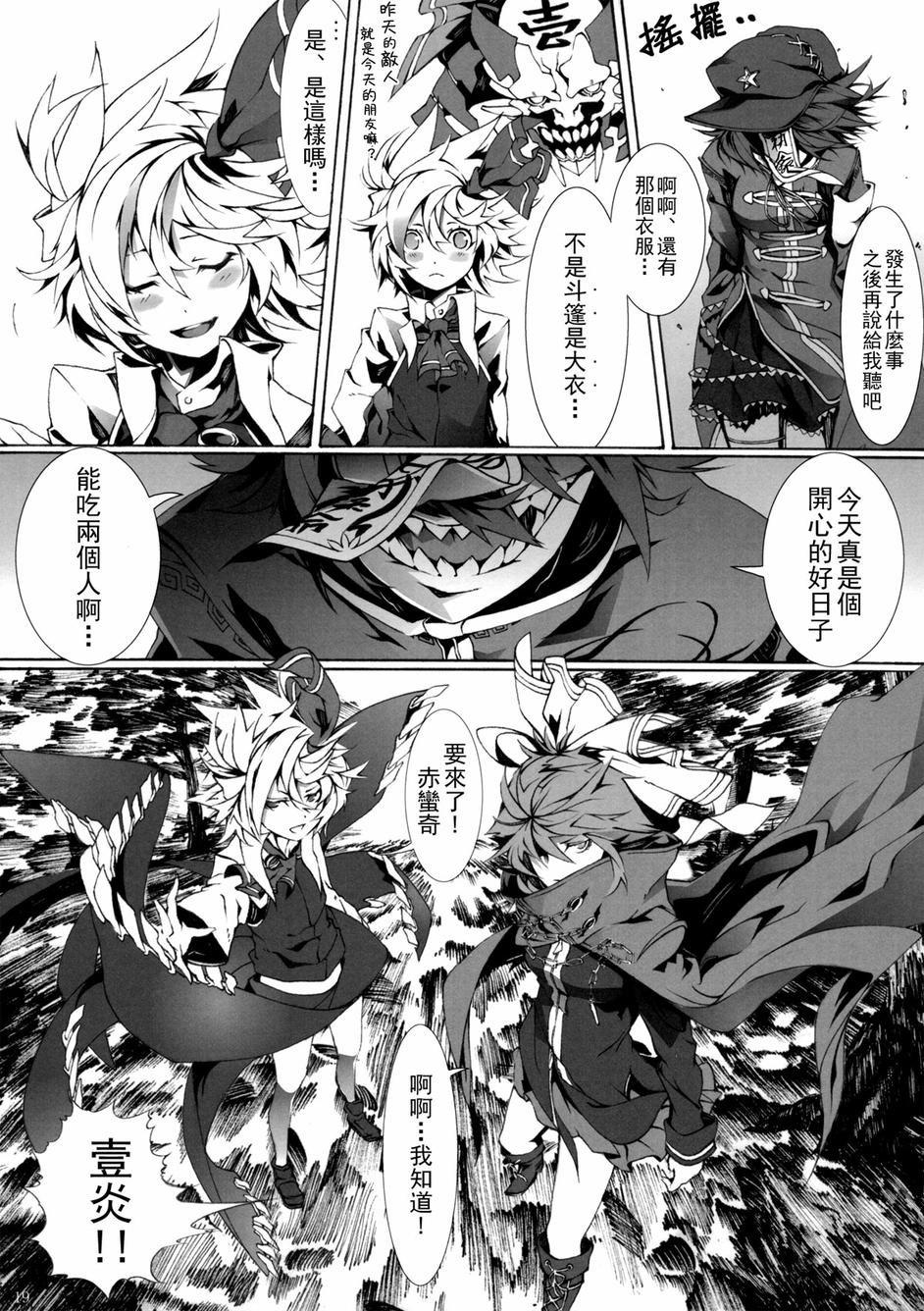 Perverse Cried韩漫全集-第02话无删减无遮挡章节图片 