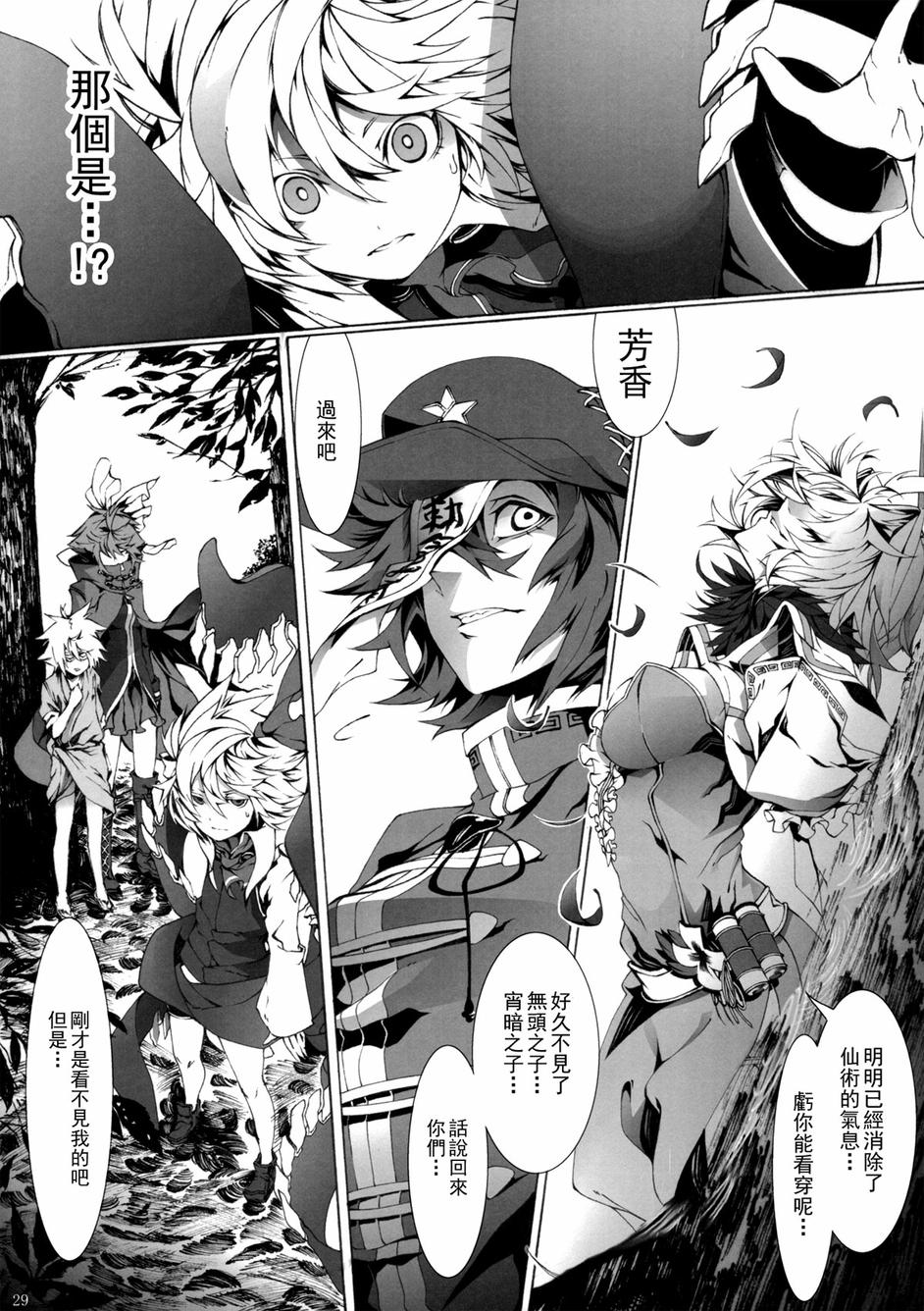 Perverse Cried韩漫全集-第02话无删减无遮挡章节图片 