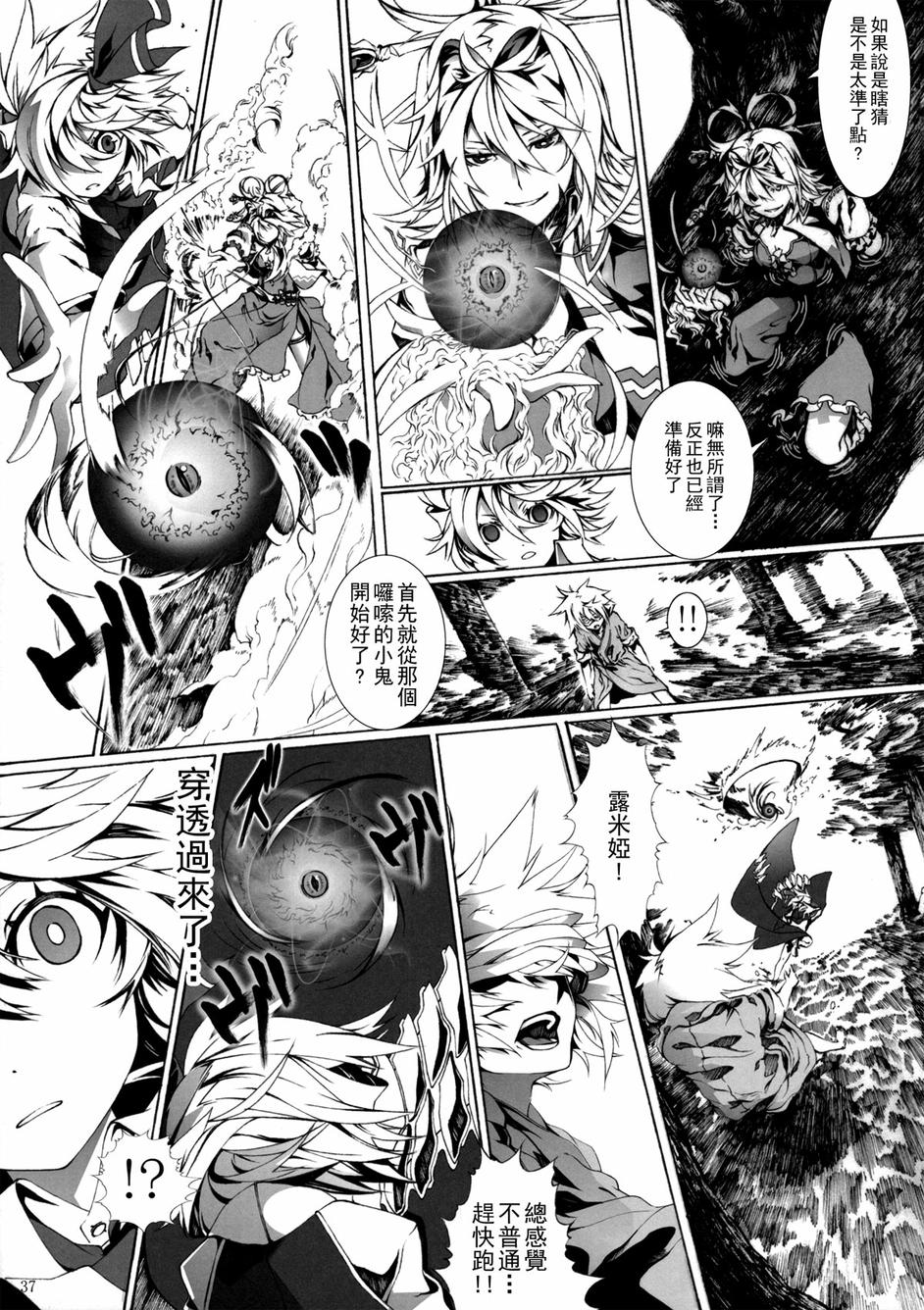 Perverse Cried韩漫全集-第02话无删减无遮挡章节图片 