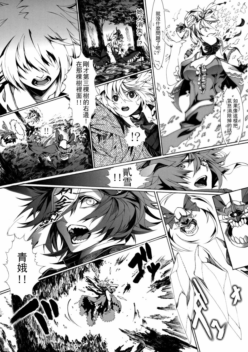 Perverse Cried韩漫全集-第02话无删减无遮挡章节图片 
