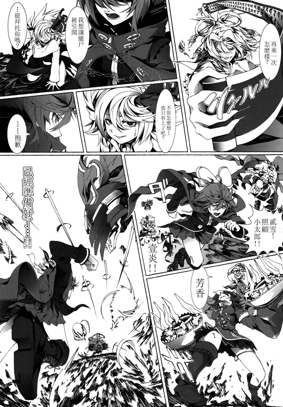 Perverse Cried韩漫全集-第03话无删减无遮挡章节图片 