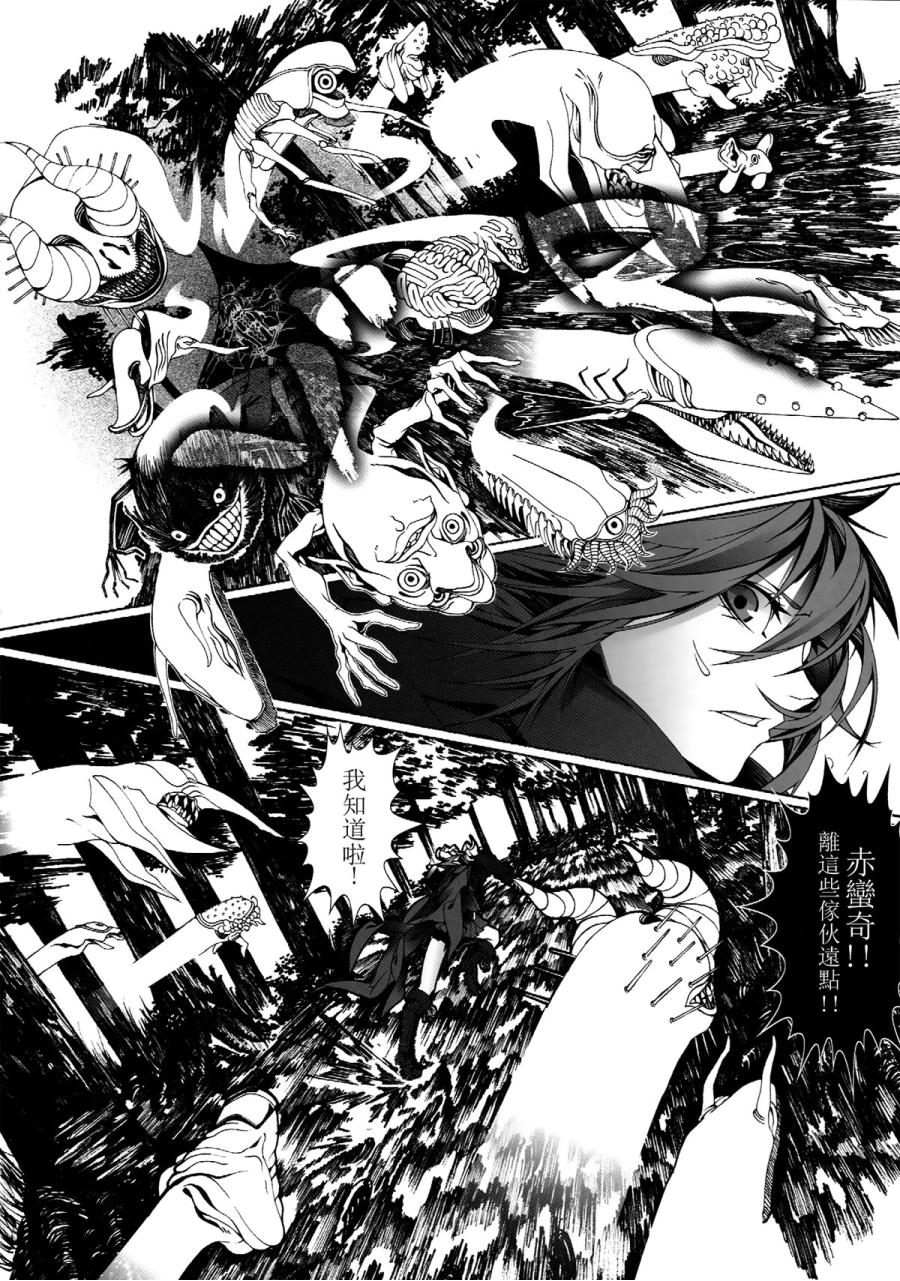 Perverse Cried韩漫全集-第03话无删减无遮挡章节图片 