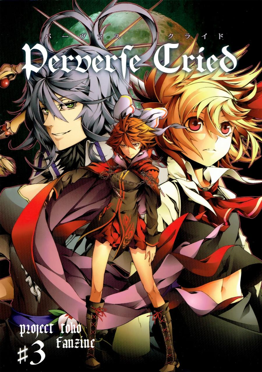 Perverse Cried韩漫全集-第03话无删减无遮挡章节图片 