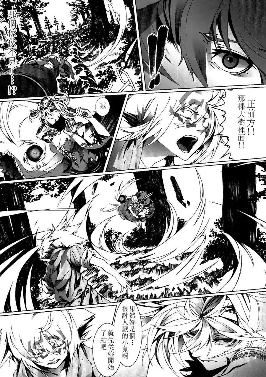 Perverse Cried韩漫全集-第03话无删减无遮挡章节图片 