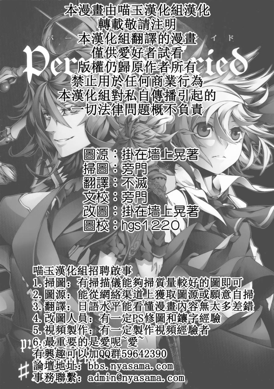 Perverse Cried韩漫全集-第03话无删减无遮挡章节图片 