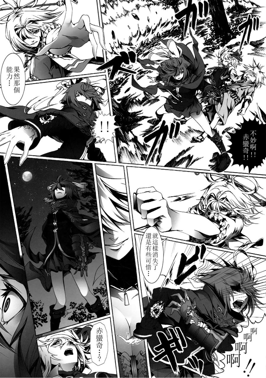 Perverse Cried韩漫全集-第03话无删减无遮挡章节图片 