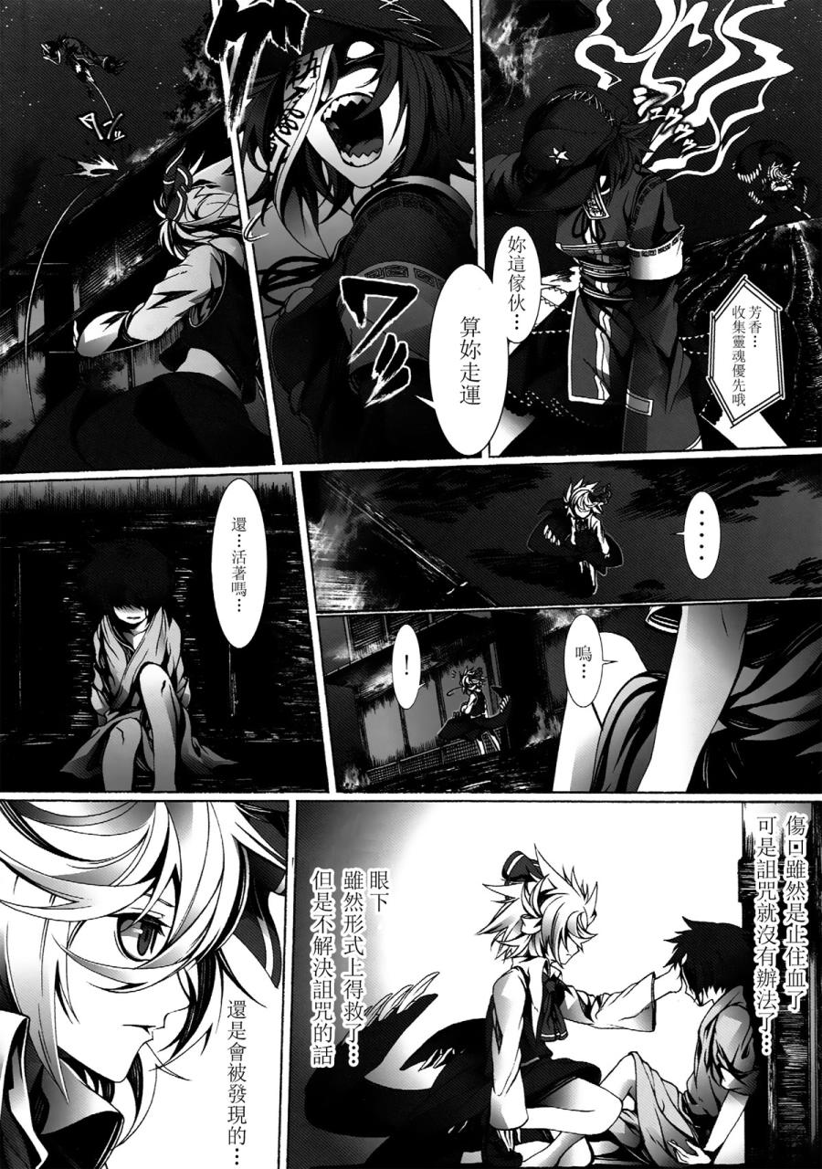 Perverse Cried韩漫全集-第03话无删减无遮挡章节图片 