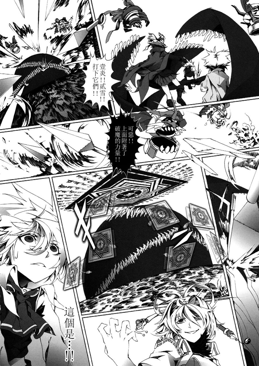 Perverse Cried韩漫全集-第03话无删减无遮挡章节图片 