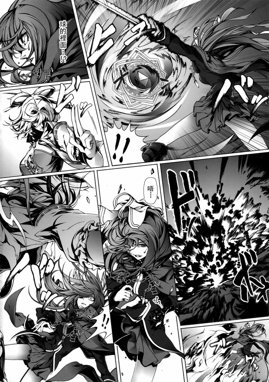 Perverse Cried韩漫全集-第04话无删减无遮挡章节图片 