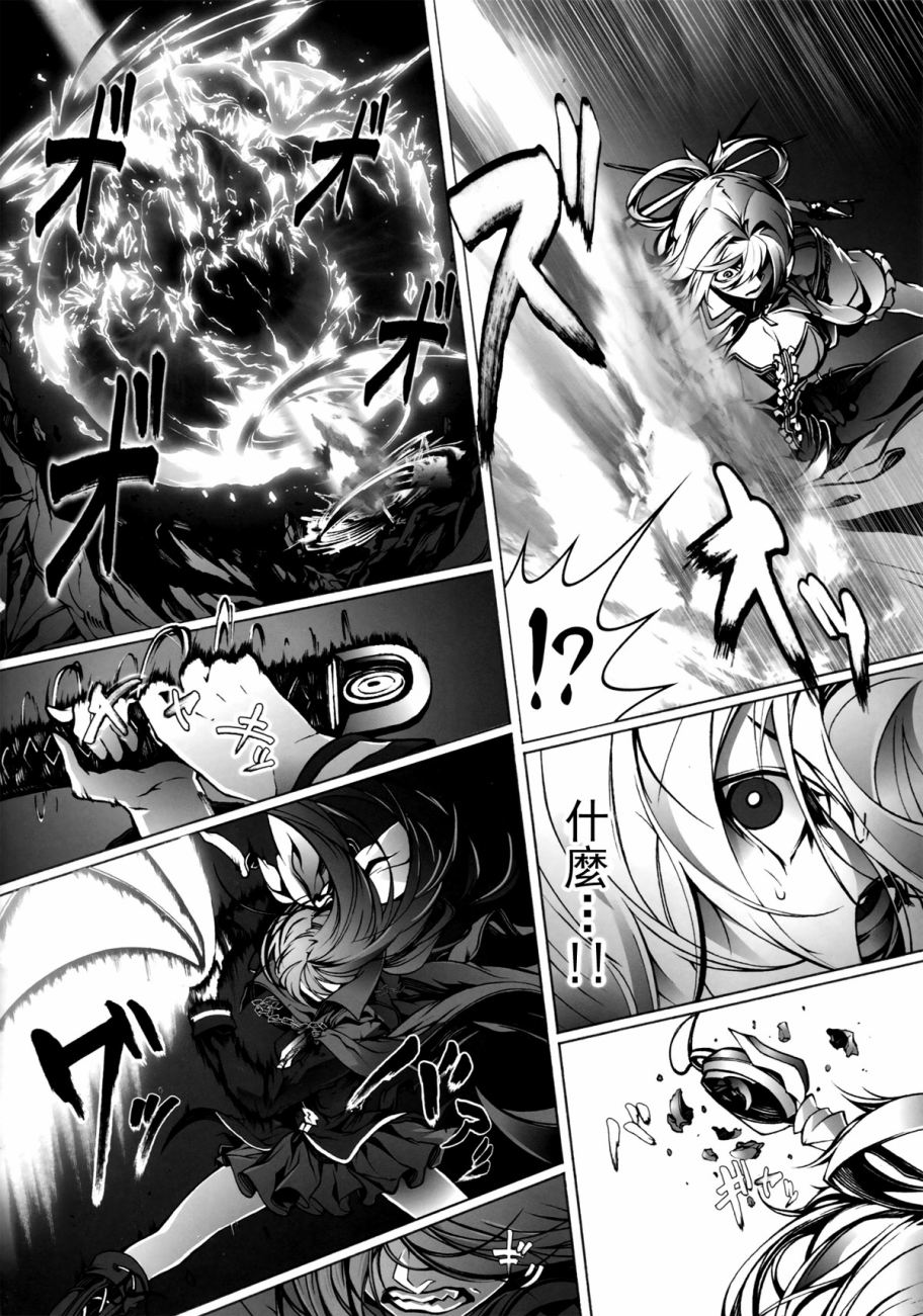 Perverse Cried韩漫全集-第04话无删减无遮挡章节图片 