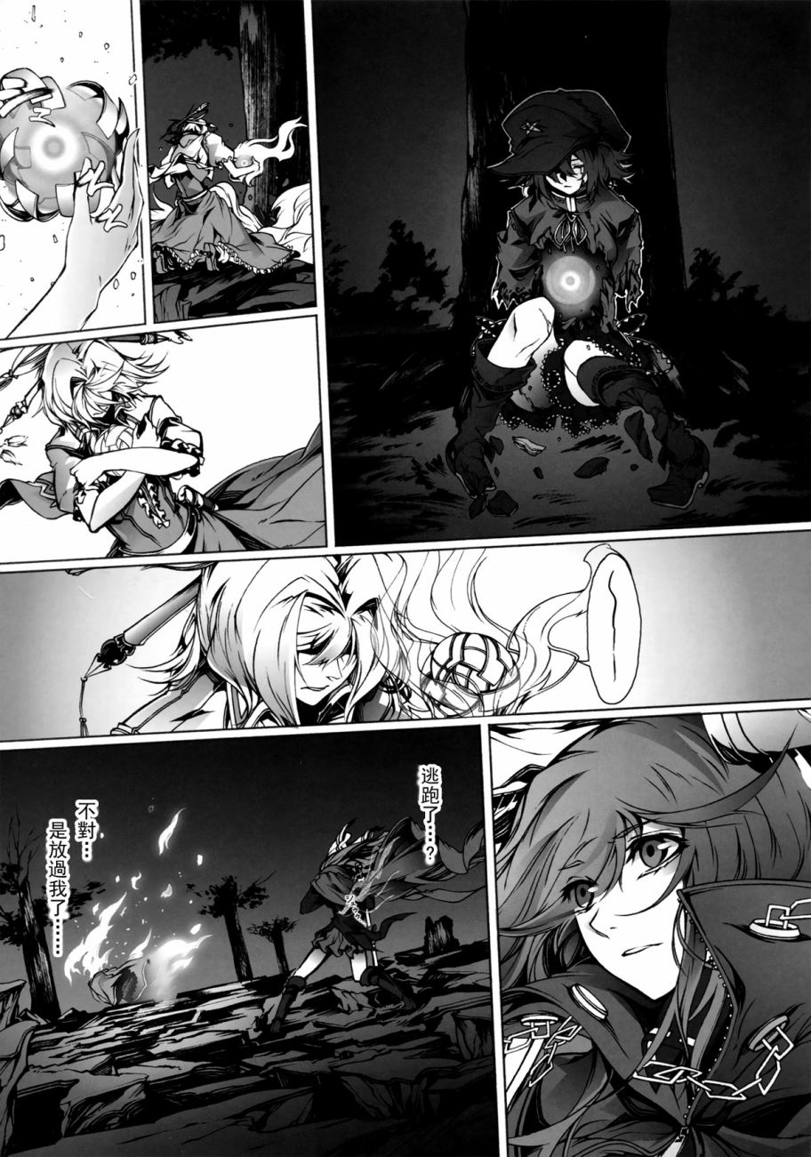 Perverse Cried韩漫全集-第04话无删减无遮挡章节图片 