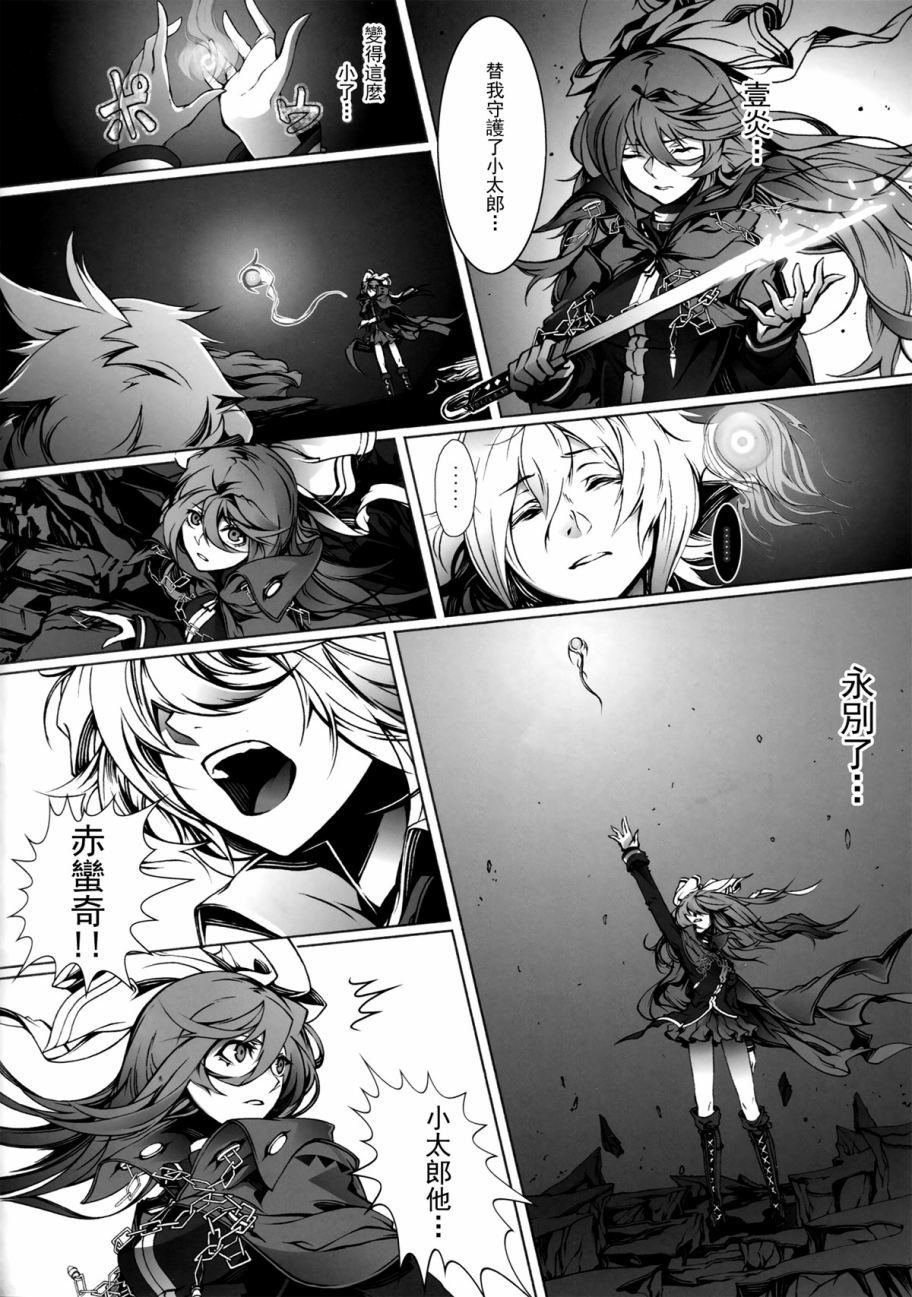 Perverse Cried韩漫全集-第04话无删减无遮挡章节图片 