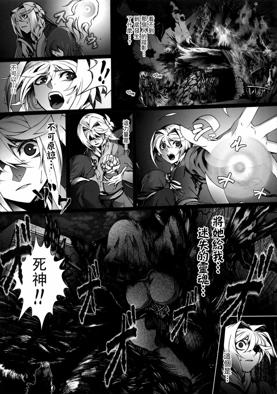 Perverse Cried韩漫全集-第04话无删减无遮挡章节图片 