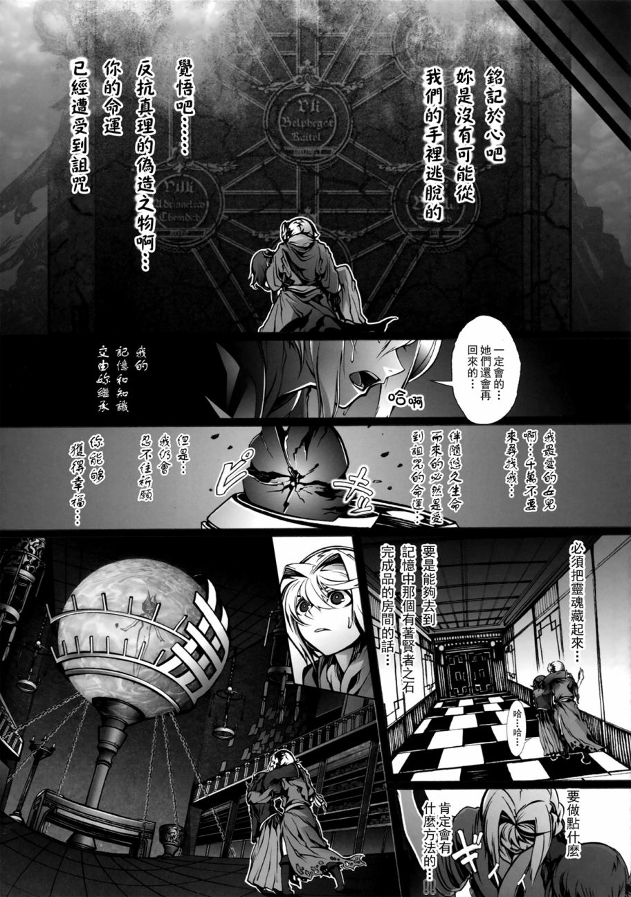 Perverse Cried韩漫全集-第04话无删减无遮挡章节图片 