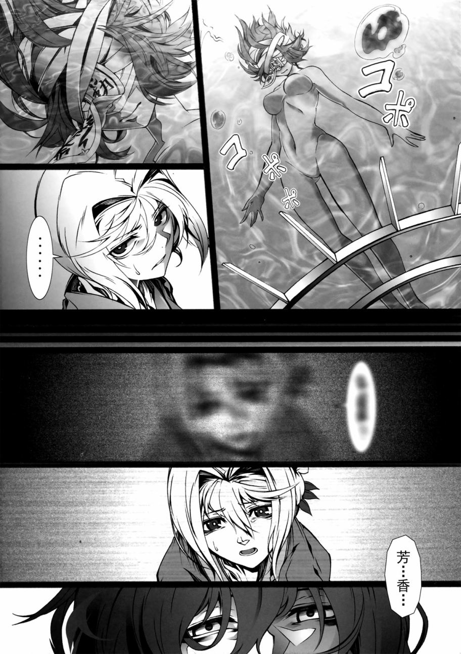 Perverse Cried韩漫全集-第04话无删减无遮挡章节图片 