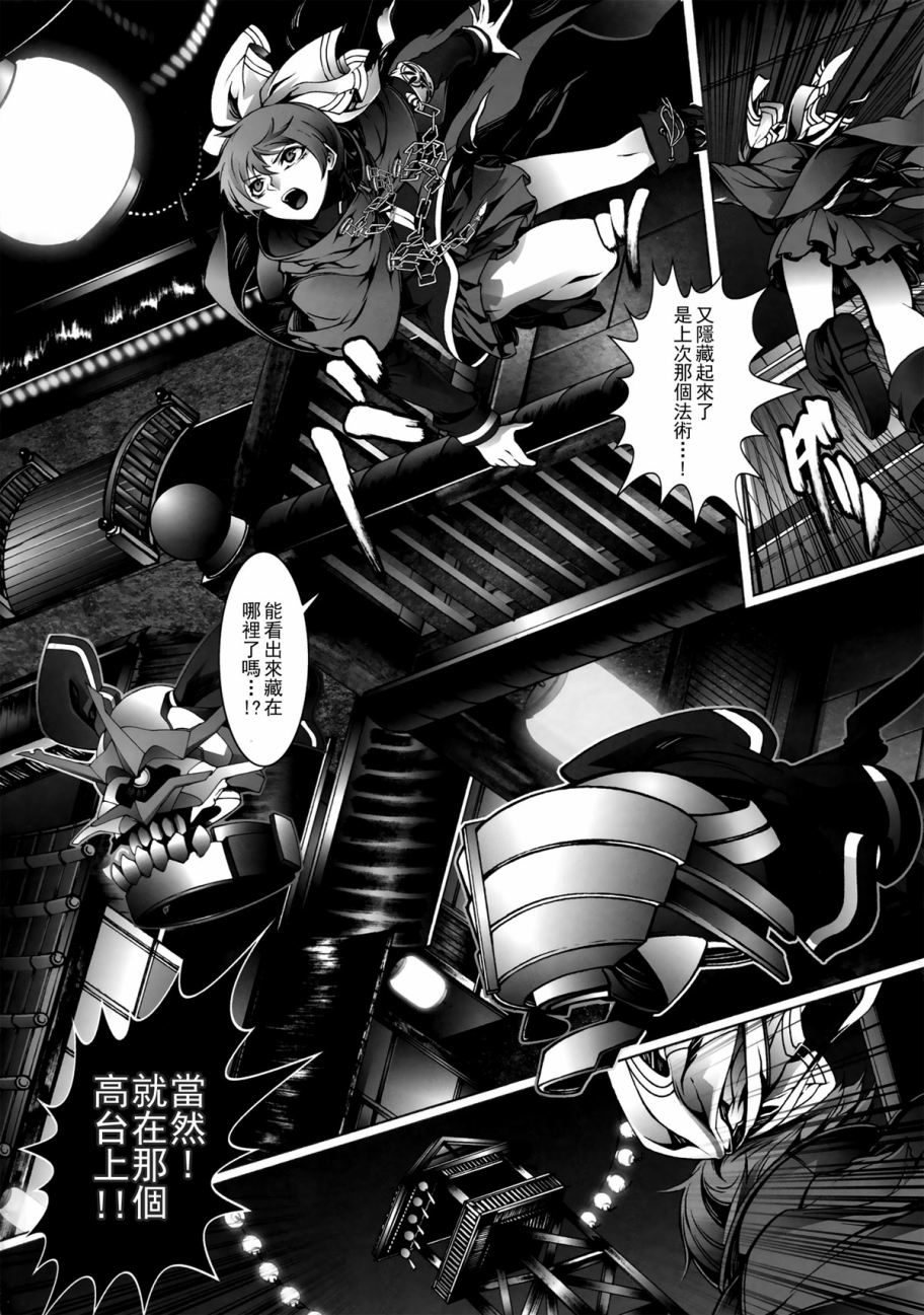 Perverse Cried韩漫全集-第04话无删减无遮挡章节图片 