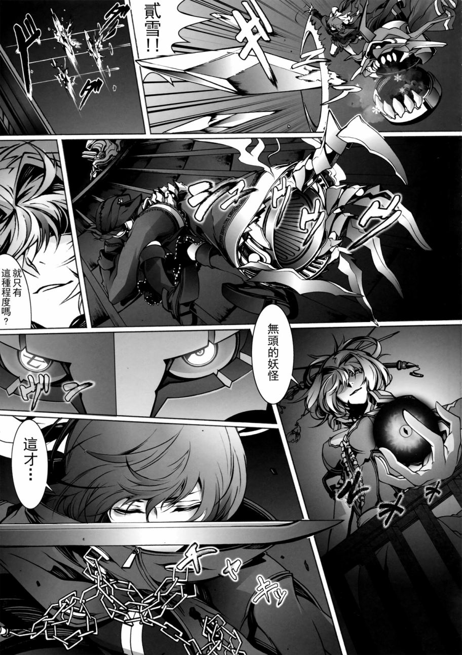 Perverse Cried韩漫全集-第04话无删减无遮挡章节图片 