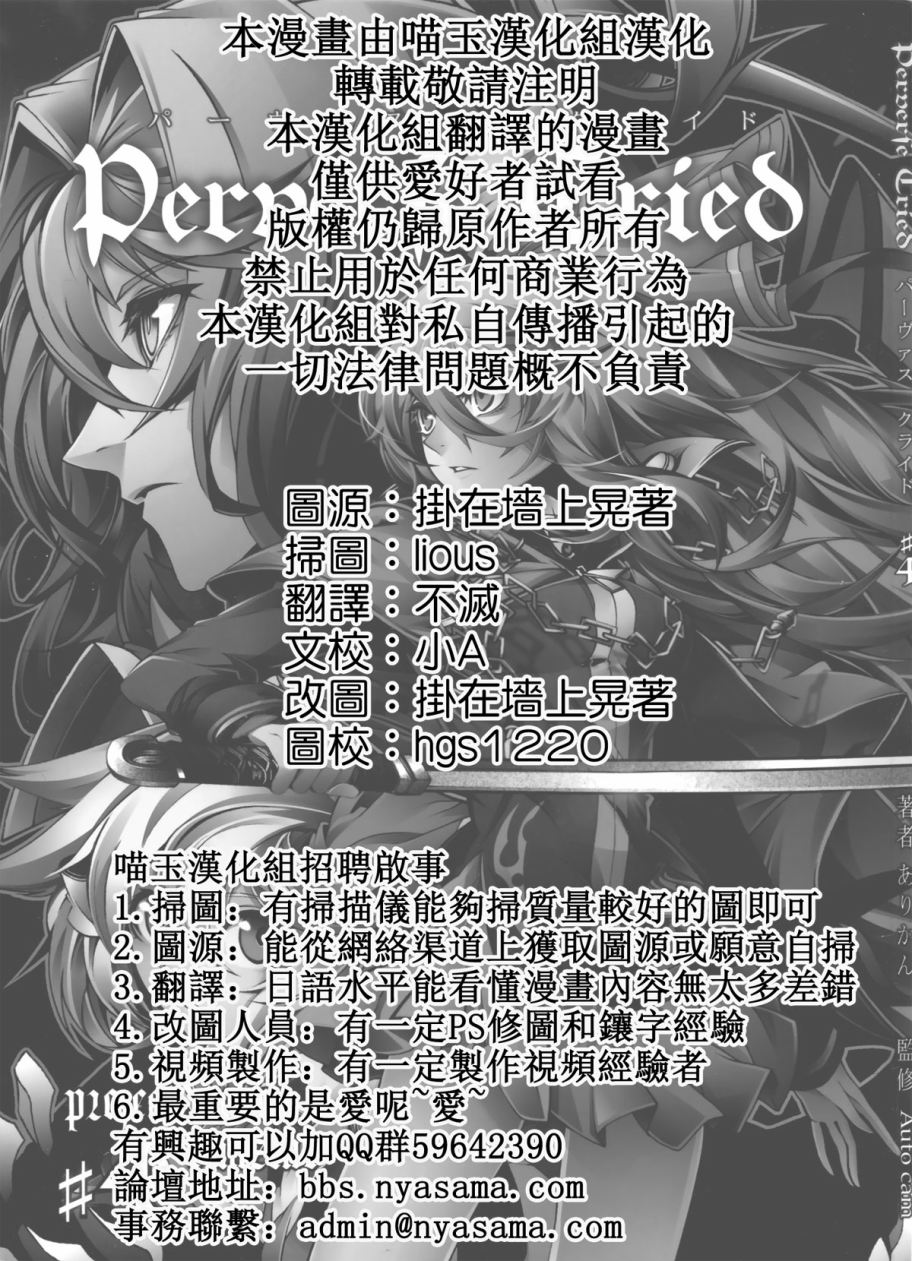 Perverse Cried韩漫全集-第04话无删减无遮挡章节图片 