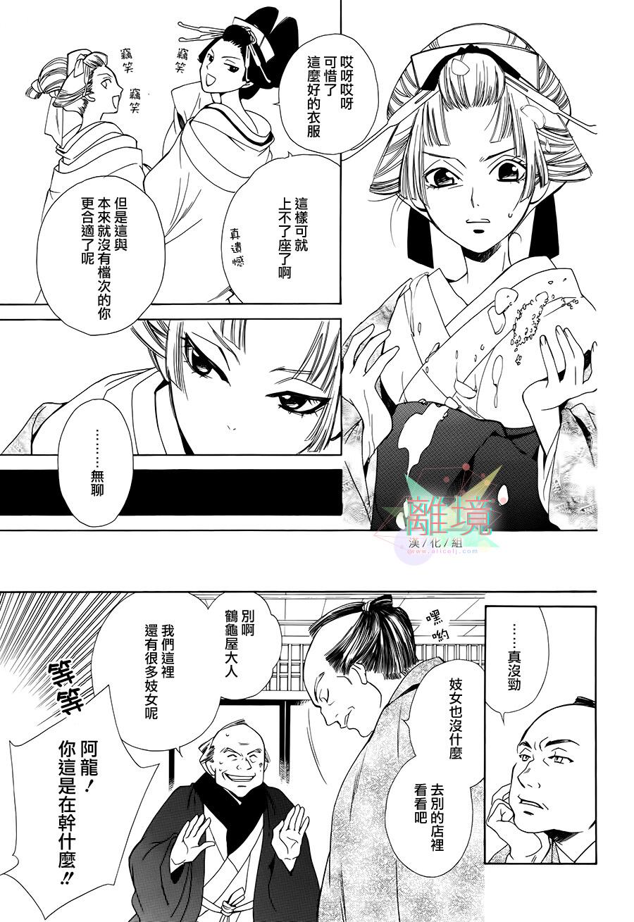 恋一夜韩漫全集-第03话无删减无遮挡章节图片 