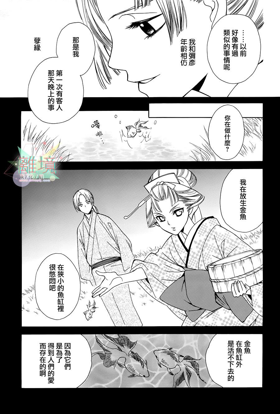 恋一夜韩漫全集-第03话无删减无遮挡章节图片 