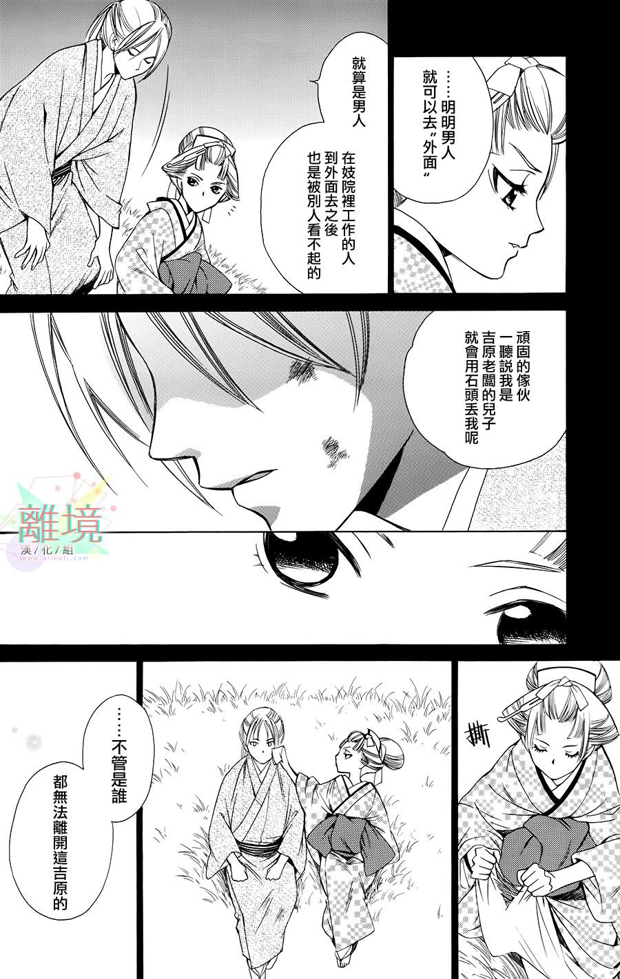 恋一夜韩漫全集-第03话无删减无遮挡章节图片 