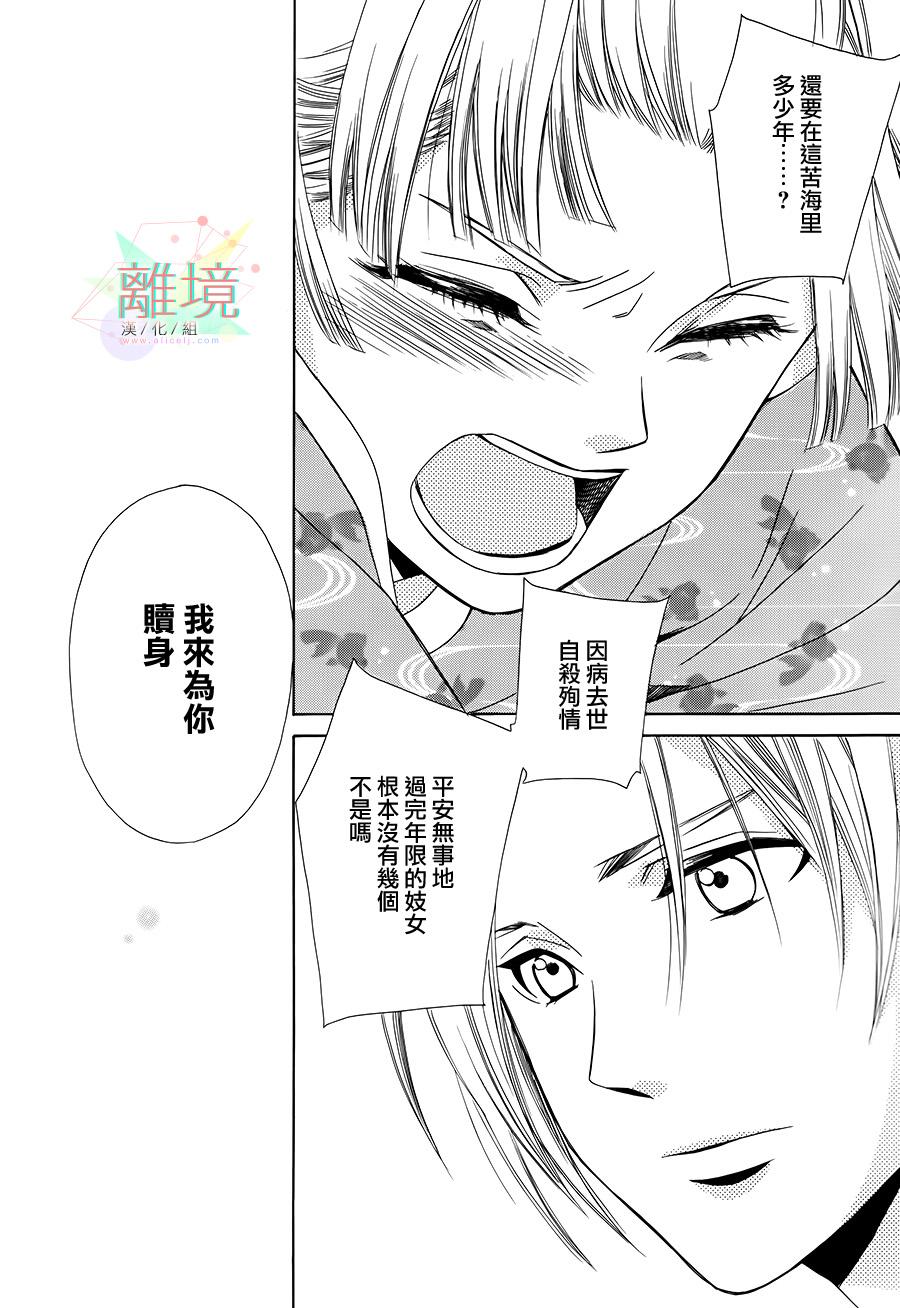 恋一夜韩漫全集-第03话无删减无遮挡章节图片 