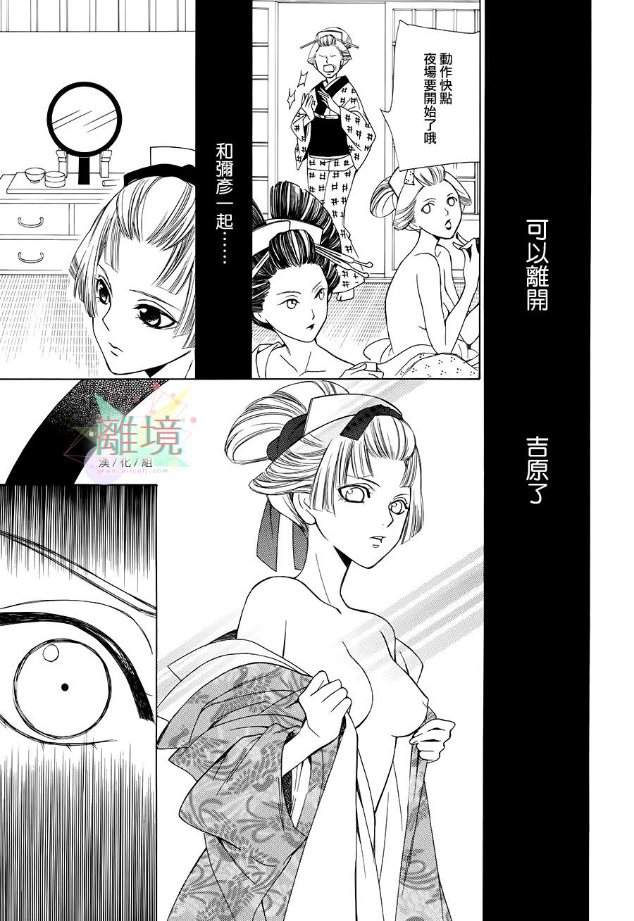 恋一夜韩漫全集-第03话无删减无遮挡章节图片 