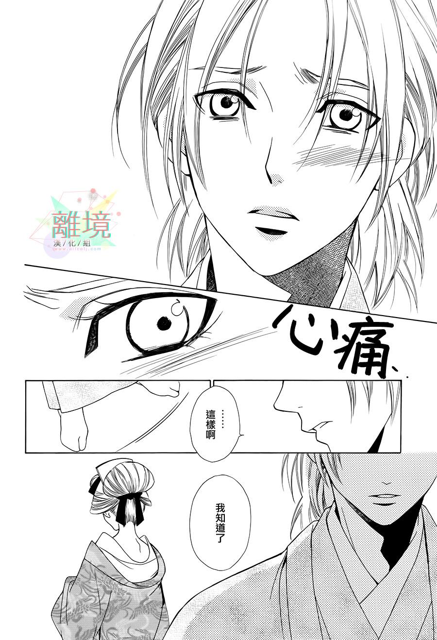 恋一夜韩漫全集-第03话无删减无遮挡章节图片 