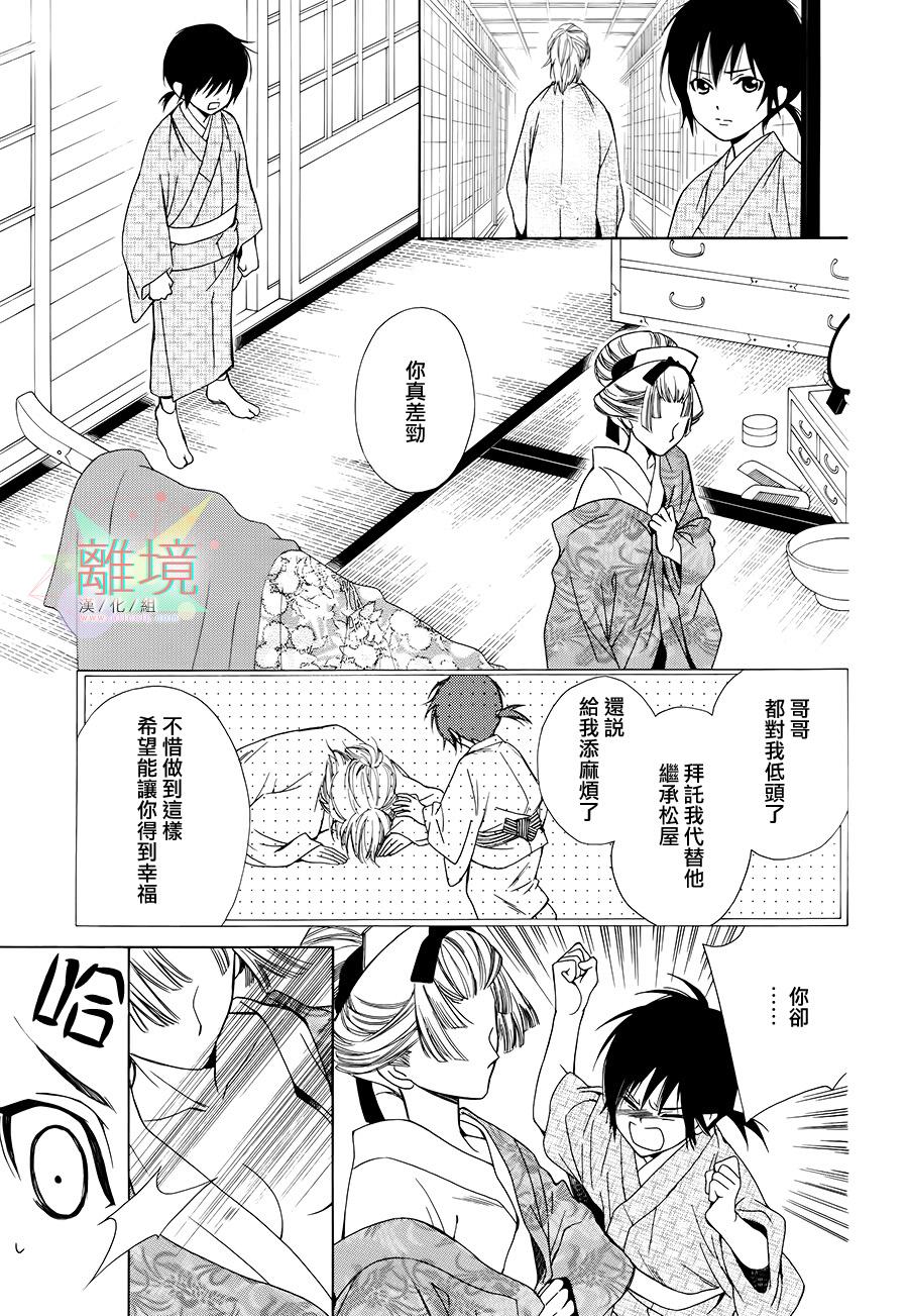 恋一夜韩漫全集-第03话无删减无遮挡章节图片 